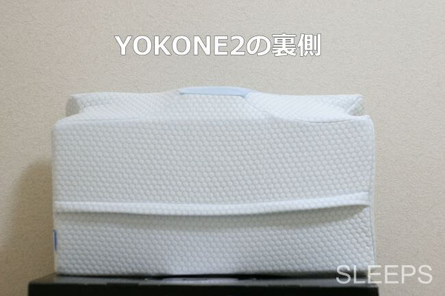 YOKONE2(ヨコネ2)の裏側を撮影した画像