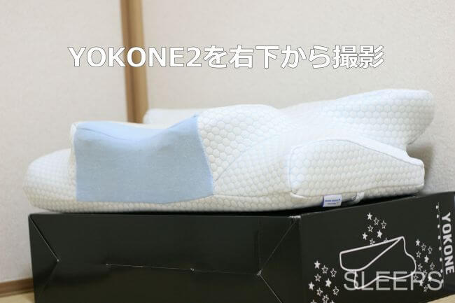 YOKONE2(ヨコネ2)を右下から撮影した画像